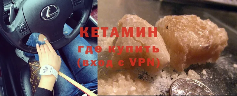 где продают   Вольск  блэк спрут онион  Кетамин ketamine 