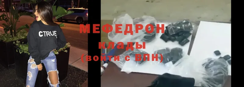 МЕГА   Вольск  Мефедрон мука  как найти  